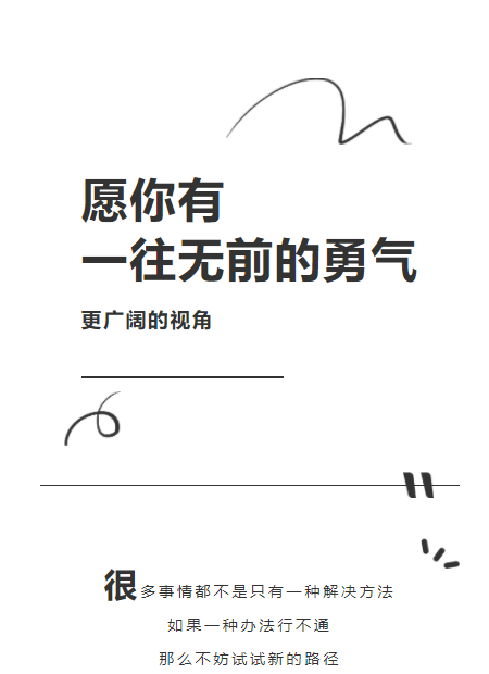 励志公众号模板预览图
